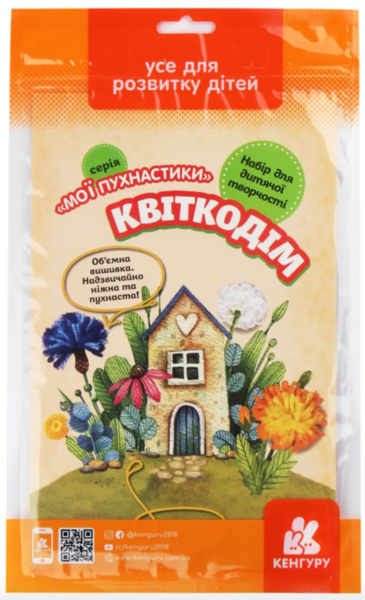 Мої пухнастики. Квіткодім