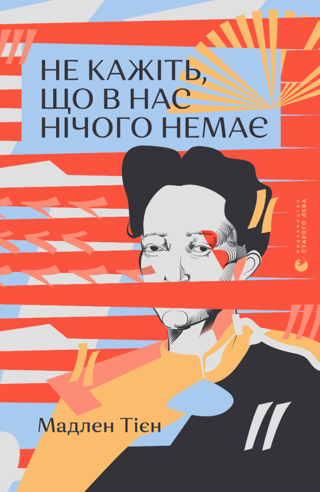 Не кажіть, що в нас нічого немає (Електронна книга)