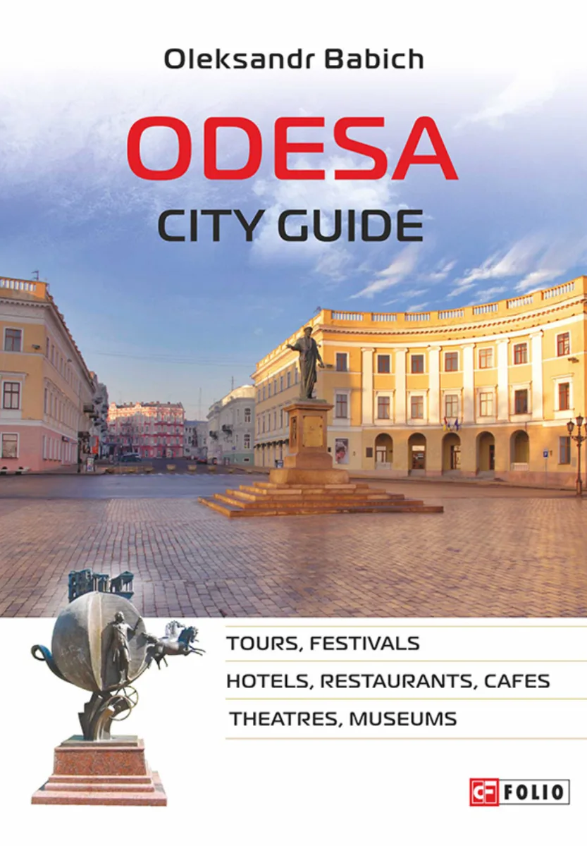Odesa City Guide (Електронна книга)