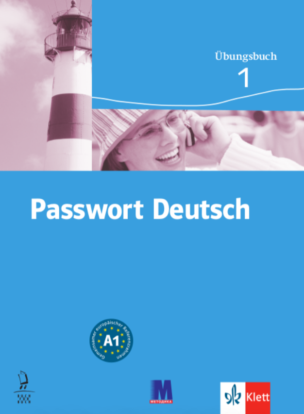 Passwort Deutsch 1. Übungsbuch - робочий зошит. Німецька мова. Рівень А1