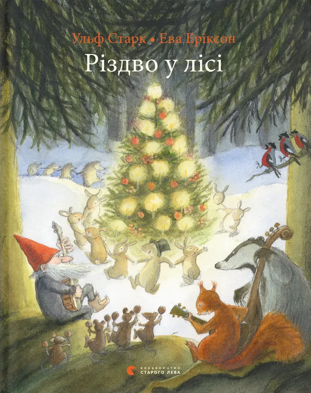 Різдво у лісі