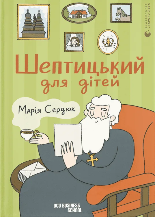 Шептицький для дітей (Електронна книга)