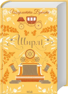 Ширлі