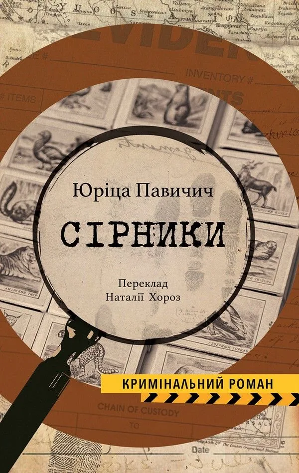 Сірники (Електронна книга)