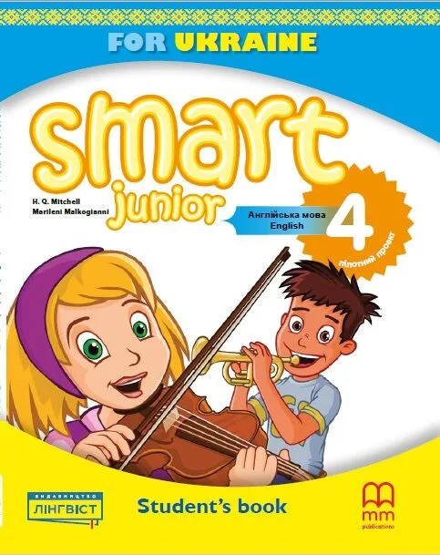 Smart Junior for Ukraine НУШ 4 Student's Book