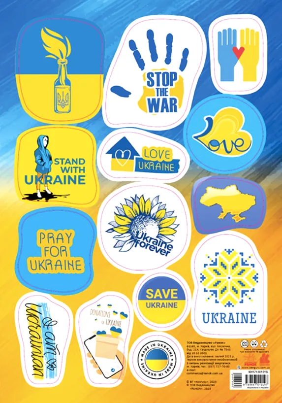 Стікери Made in Ukraine. I am Ukrainian