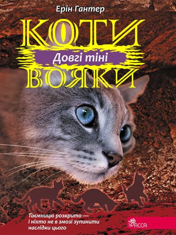 Сила трьох. Довгі тіні. Книга 5 (Електронна книга)
