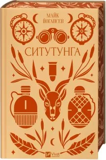 Ситутунга