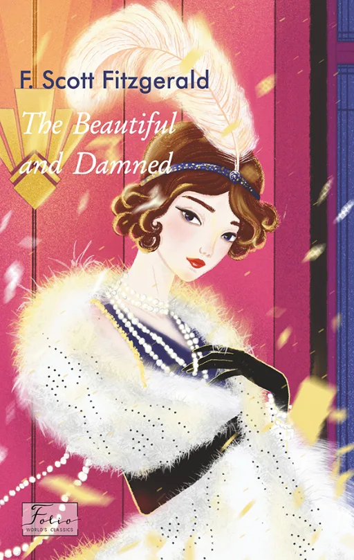 The Beautiful and Damned (Електронна книга)