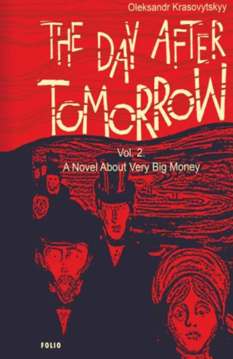 The Day After Tomorrow. Novel About Very Big Money. Volume 2 (Електронна книга)