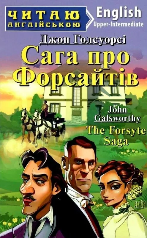 The Forsyth Saga