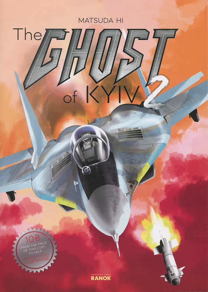 The Ghost of Kyiv 2