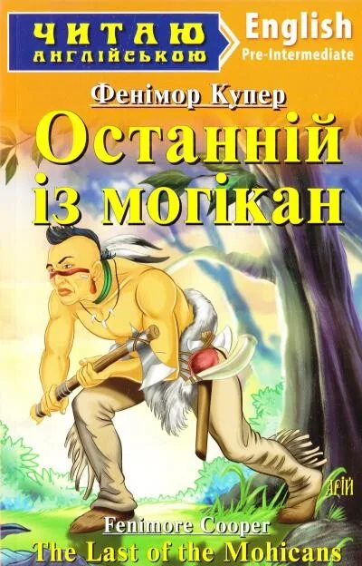 The Last of the Mohicans
