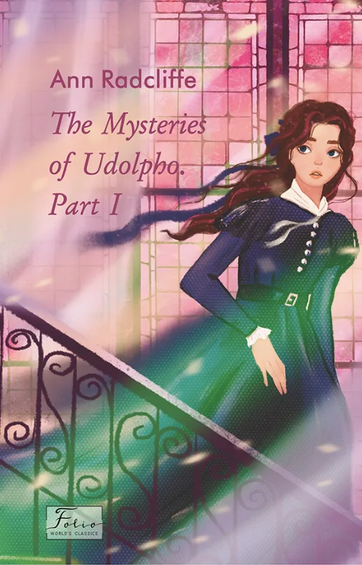 The Mysteries of Udolpho. Part 1 (Електронна книга)