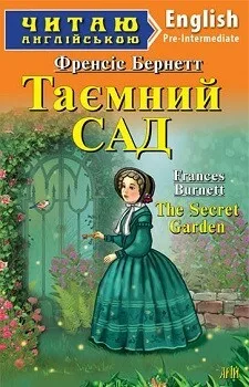 The Secret Garden