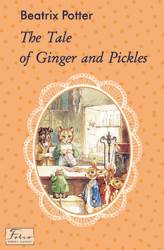 The Tale of Ginger and Pickles (Електронна книга)