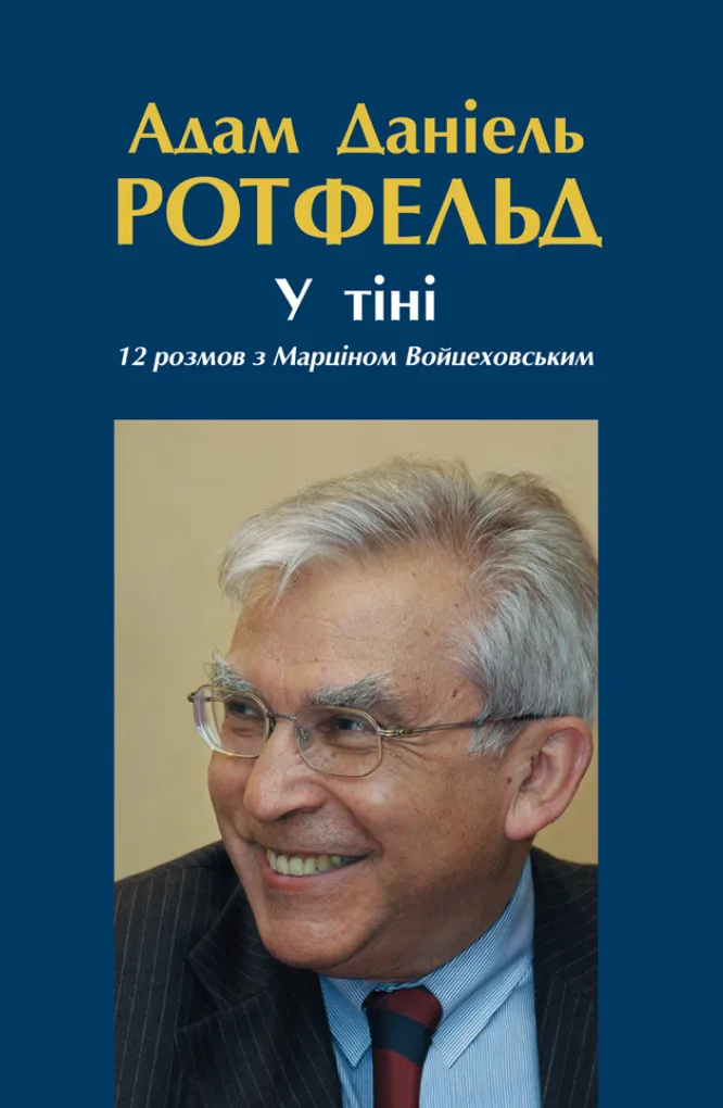 У тіні
