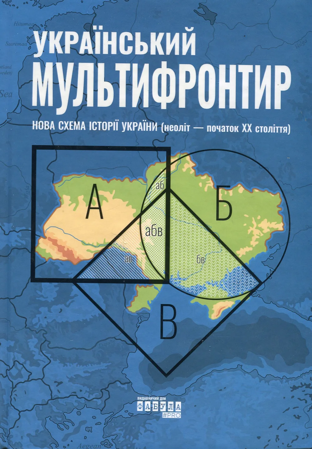 Український Мультифронтир