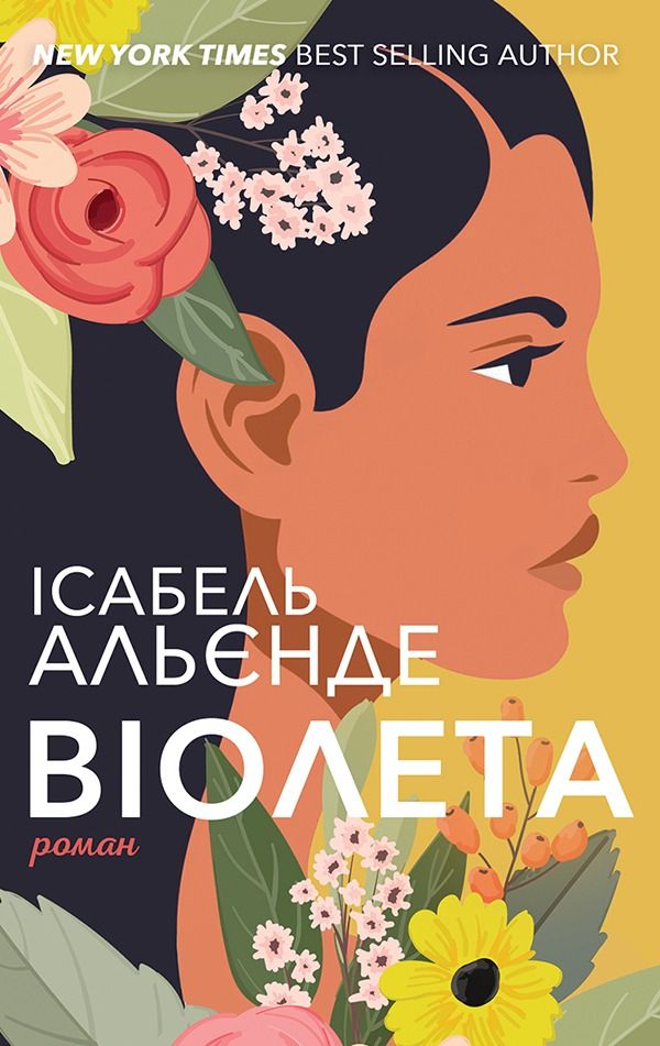 Віолета (Електронна книга)