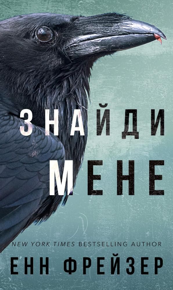 Внутрішня імперія. Знайди мене. Книга 1 (Електронна книга)