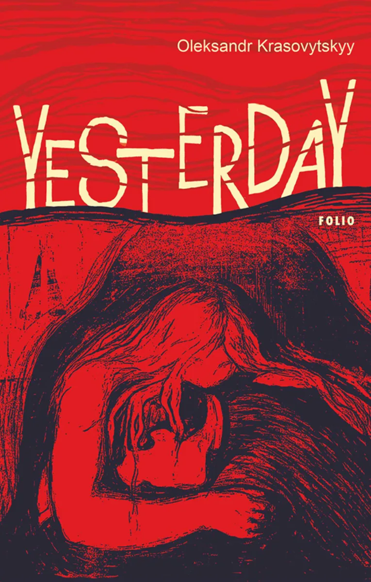 Yesterday (Електронна книга)