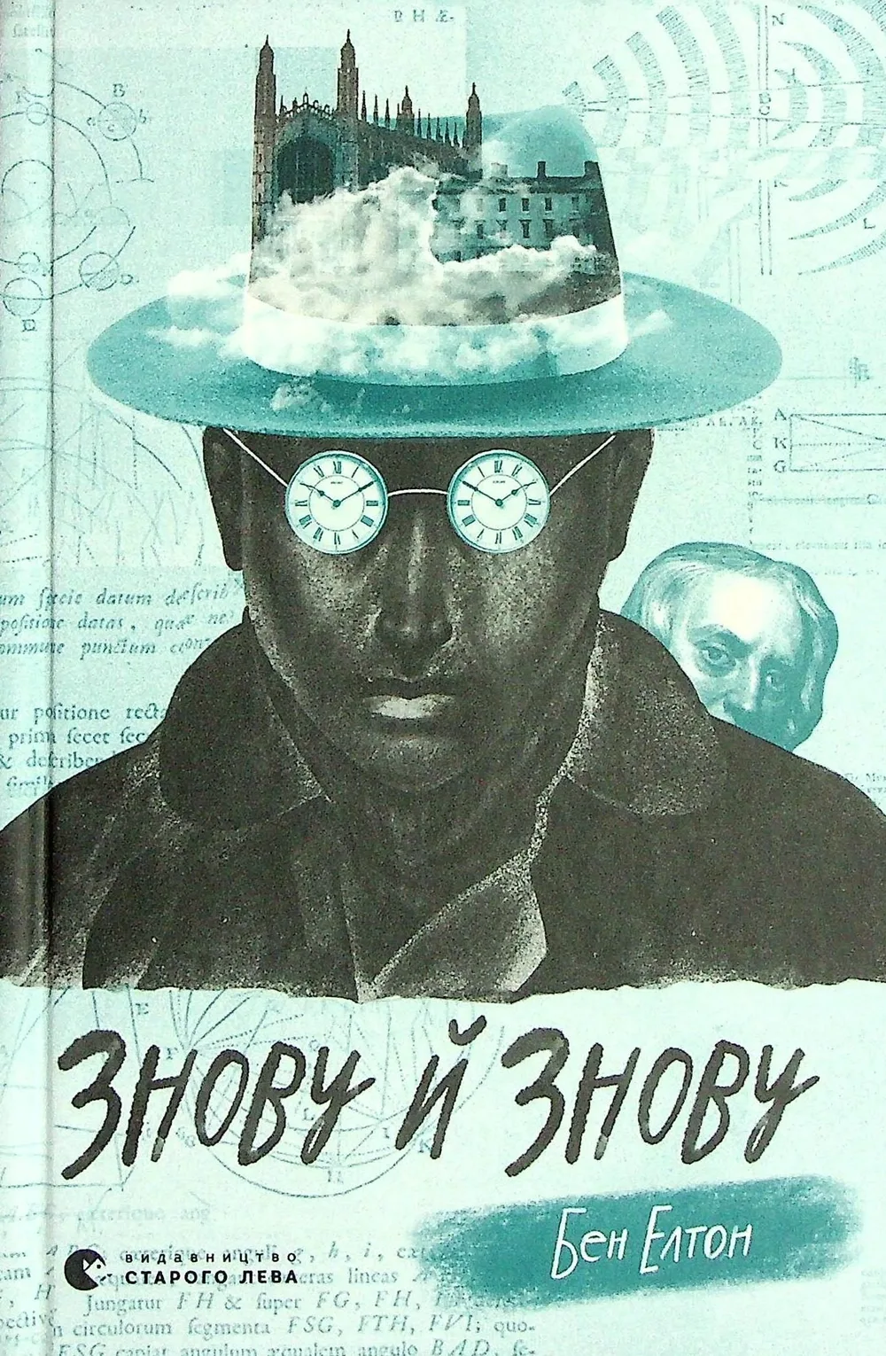 Знову й знову (Електронна книга)